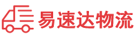 益阳到番禺区物流公司